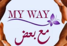 رقم شركه ماي واي