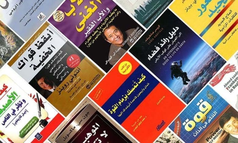 أفضل كتب علم النفس وتطوير الذات