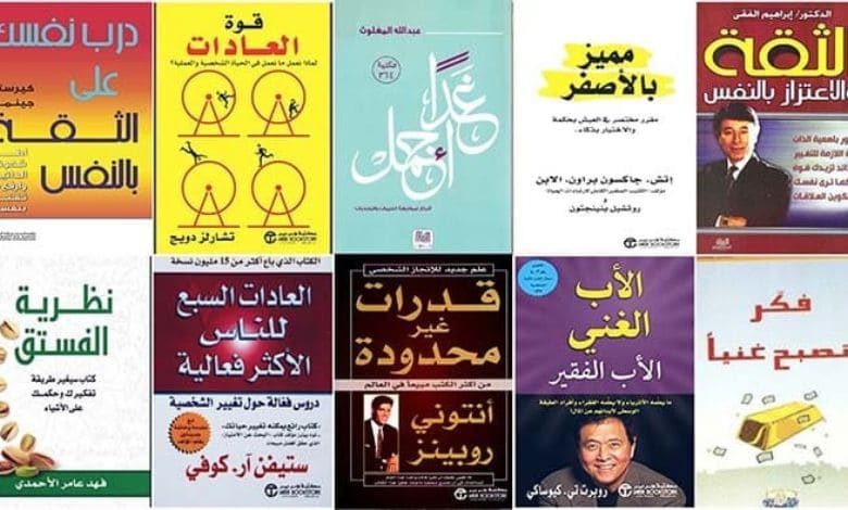 أفضل كتب تطوير الذات للمراهقين